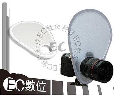 【EC數位】閃光燈迷你柔光板 內閃 機頂閃光燈柔光板 58-77鏡頭口徑適用 可折疊 附收納袋
