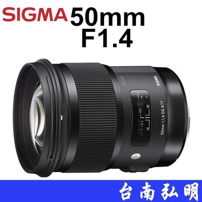 台南弘明【客訂商品】SIGMA 50mm F1.4 DG HSM ART 大光圈  定焦鏡 公司貨 C/N/S