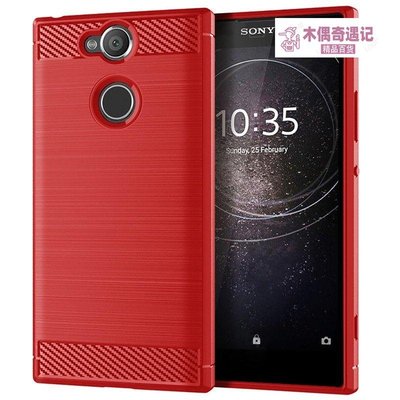 索尼 Xperia XA2 超拉絲質感橡膠矽膠套, 用於 Sony Xperia XA2 Ultra 手機殼的防震碳纖維-too【木偶奇遇記】