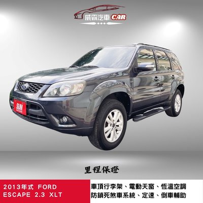 2013年式 FORD ESCAPE 2.3 XLT 僅跑9萬多里程 認證車