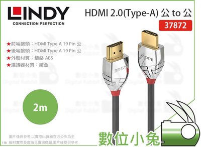 數位小兔【LINDY HDMI 2.0(Type-A)公 to 公 傳輸線 2m】CROMO 新版 37872 鉻系列