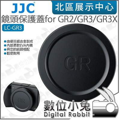 數位小兔【JJC LC-GR3 鏡頭保護蓋 for RICOH GR2 GR3 GR3X】公司貨 GRIII GRIII