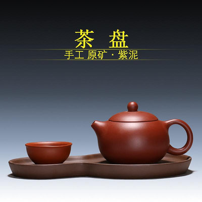 功夫茶盤茶海茶台茶托盤圓形大小 紫砂 現代簡約家用茶具