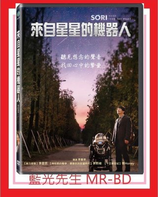 [藍光先生DVD] 來自星星的機器人 Sori : Voice From The He (台聖正版) - 預計8/6發行