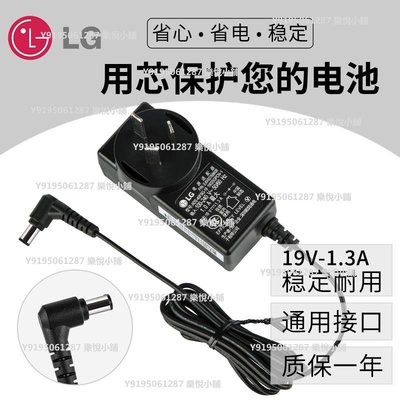 LG顯示器電源線19V1.2A液晶電腦充電源適配器19V1.3A2.1A1.7A1.6A~樂悅小鋪
