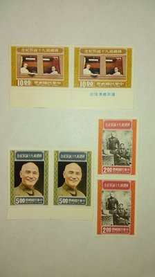 蔣總統九十誕辰紀念郵票二方聯  (民國六十五年) 上品，其中二枚帶邊