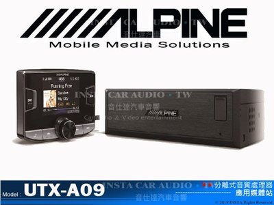 音仕達汽車音響 ALPINE UTX-A09 USB/iPod/iPhone分離式Hi-Res高音質媒體播放器