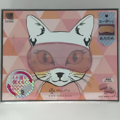 日本 ATEX   AX-KX511/AX-KX517 電熱敷眼罩 粉紅 溫熱 定時 可水洗 保溫 充電  小白兔