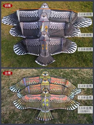 特賣-風箏老鷹風箏大人專用超特大號巨型年新款濰坊高檔中國風微風易飛