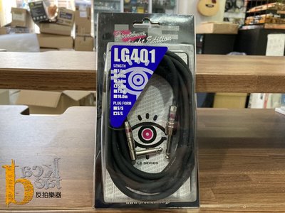 【反拍樂器】Providence LG401 5M 一直一L VINTAGE 老TONE 樂器導線 導線 日本手工高品質