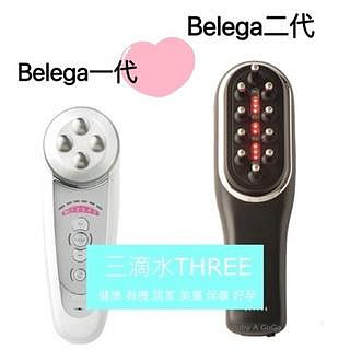 💧三滴水保固💧現貨✅最新款二代！belega Cell Cure 4T Plus 頭部+眼部 新版預購