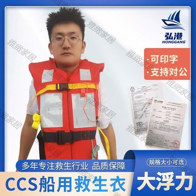 【熱賣精選】船用專業救生衣工作衣成人兒童ccs認證新標準船檢輪渡救援求生衣