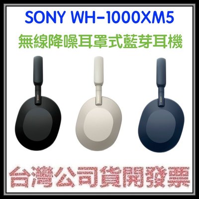咪咪3C 開發票台灣公司貨SONY WH-1000XM5 WH1000XM5藍芽耳機