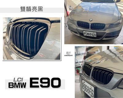 小傑車燈精品-全新 寶馬 BMW E90 LCI 小改款 08-12 年 鋼琴烤漆 亮黑 雙槓 水箱罩 鼻頭
