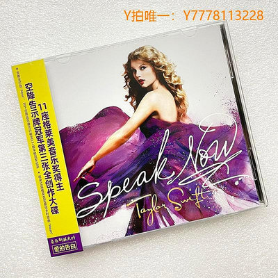 CD唱片正版 Taylor Swift 泰勒斯威夫特 Speak Now 霉霉專輯 CD+歌詞本