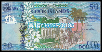庫克群島50元紙幣 ND1992年版 P-10 超小號AAA000027 錢幣 紙幣 紀念幣【古幣之緣】61