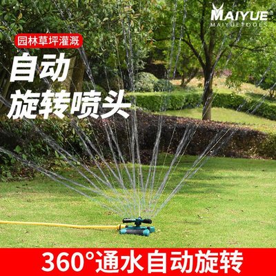 綠化草坪噴淋自動旋轉灑水器噴頭360度噴水器園林澆水神器噴灌溉~特價