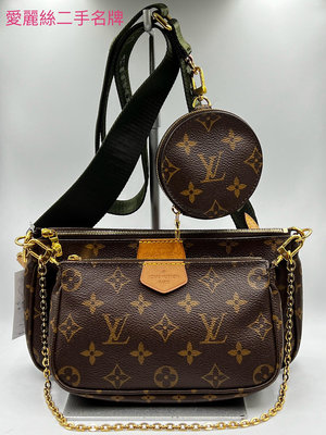 Louis Vuitton 卡其色 Monogram 帆布 Multi Pochette Accessoires 三合一 斜背包