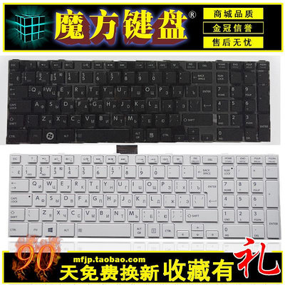 RU帶框 東芝L850 L855 L870 P850鍵盤C850 C855 C855D L850 L850D
