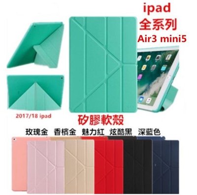 ipad 2020 2018 2019 Air4 air3 保護套 iPad mini6 mini5 智能休眠皮套