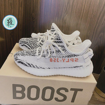 adidas Yeezy Boost 350 V2 Zebra 2020 白斑馬 休閒鞋 運動鞋 CP9654