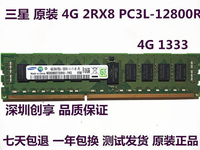 電腦零件三星 4G 2RX8 PC3-12800R 服務器內存 ECC REG 4G 8G 1600筆電配件