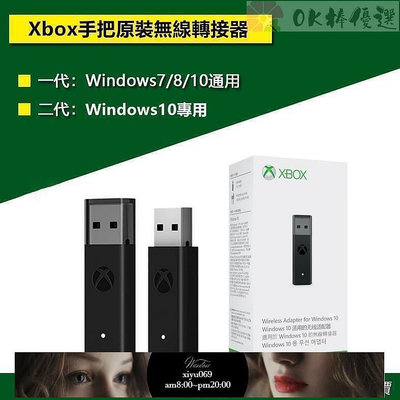 【現貨】臺灣 Xbox oneseries 手把 無線轉接器 一二代接收器 適配器 PC接收器 轉接器 Xbox手把接收