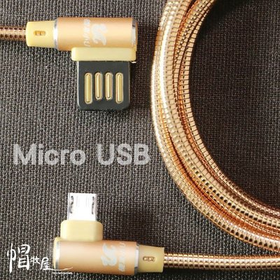 【台中富源】機車小U 小U金鋼線 充電線 鋁合金 支援QC2.0 3.0 快充 傳輸線 MICRO USB