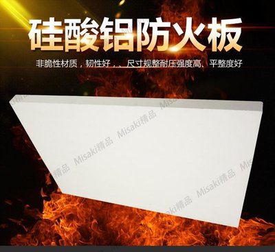 熱賣 高密度硅酸鋁陶瓷纖維板耐高溫擋火板材料石棉隔熱板保溫防火阻燃-