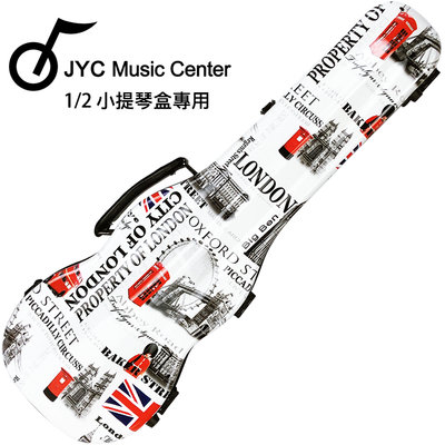 JYC Music 1/2 小提琴盒 彩繪英倫款/具備溼度計/羽量級複合材料