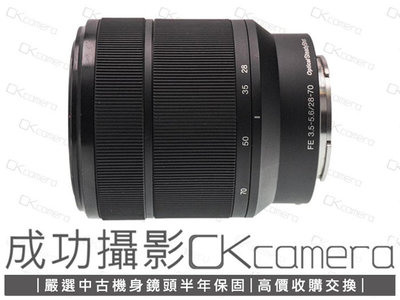 成功攝影 Sony FE 28-70mm F3.5-5.6 OSS 中古二手 防手震 標準變焦鏡 超值輕巧 保固半年 28-70/3.5-5.6