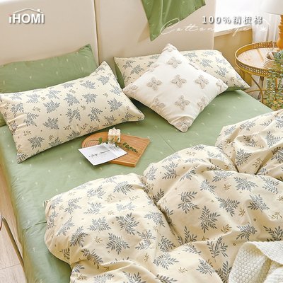 《iHOMI》台灣製 100%精梳棉雙人加大床包被套四件組-青絲葉雨 床包 雙人加大 精梳棉