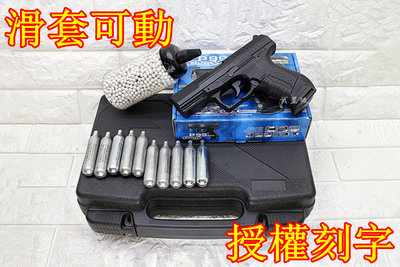 台南 武星級 UMAREX WALTHER P99 CO2槍 授權刻字 優惠組E ( 特務007龐德BB槍BB彈