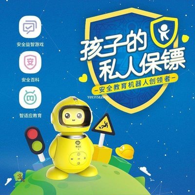 【熱賣精選】小勇A1人工智能語音對話機器人兒童安全教育智能早教機人芯片方便　小黃人