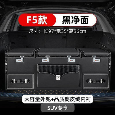 Q汽車后備箱收納箱車載密碼整理箱大號行李箱置物盒寶馬X5奔馳尾箱
