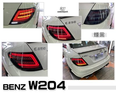小亞車燈＊新 BENZ W204 C300 C200 類W205 小改款 燻黑 C型 動態 流水跑馬 尾燈