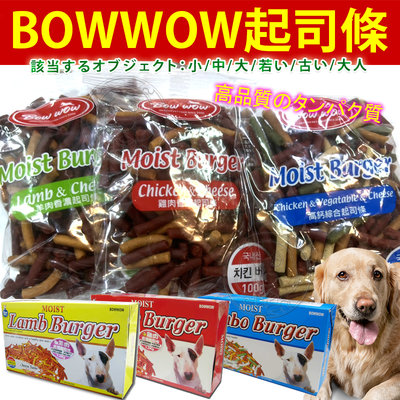 【🐱🐶培菓寵物48H出貨🐰🐹】韓國bowwow 狗 起司條 零食條 雞肉香濃起司條 高鈣綜合100g 自取不打折
