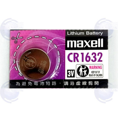 【MR3C】含稅附發票 MAXELL CR-1632 CR1632 鋰鈕扣電池 (單顆)