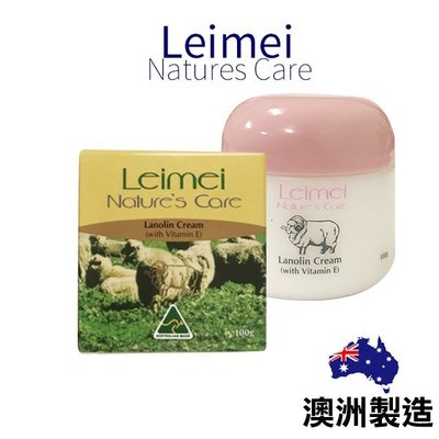 澳洲 Natures Care Leimei 羊毛脂維他命E滋潤霜 100g 綿羊霜 綿羊油【V454489】小紅帽美妝