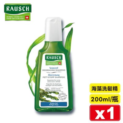 RAUSCH 羅氏 海藻洗髮精 200ml (瑞士原裝進口，正品公司貨) 專品藥局【2005829】