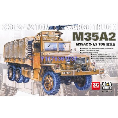 AFV拼裝戰車 35004 M35A2 兩噸半載重卡車 1/35