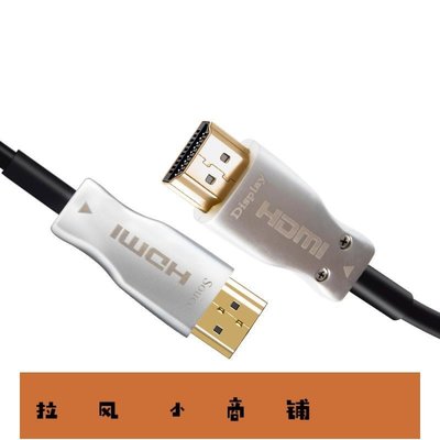 拉風賣場-HDMI光纖線4k高清線20超長30電視2.1光纖HDMI線60加長50連接100米-快速安排