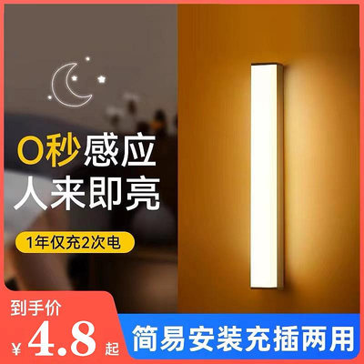 智能人體感應小夜燈led過道家用充電式自動聲控光控樓道走廊壁燈