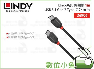 數位小兔【LINDY 林帝 Black系列 USB 3.1 Gen 2 Type-C 公 to 公 1m】傳輸線