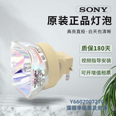 投影機燈泡索尼VPL-CX238 CW258 CX278VPL-CW278 VPL-CX235 VPL-CX239 VP