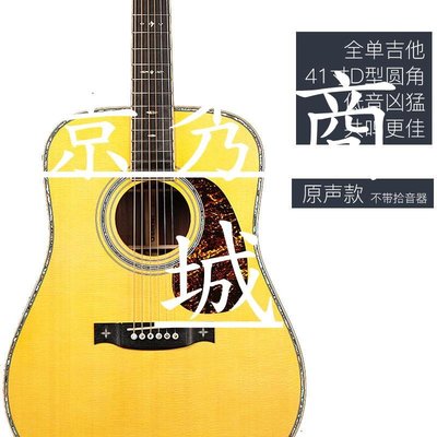 正品Gabriel 加百列GR65全單吉他 40寸41寸民謠吉它 專業演奏加震【景秀商城】