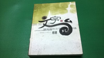大熊舊書坊- 92台北公車暨捷運詩文筆記書 讓美麗的文字, 台北市文化,9789570162066-品20