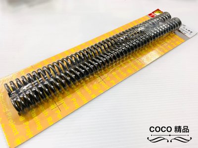 COCO機車精品 POSH 前避震彈簧 車種: GOGORO2 GGR 前叉彈簧 強化版 大彈簧 前剎彈簧 彈簧