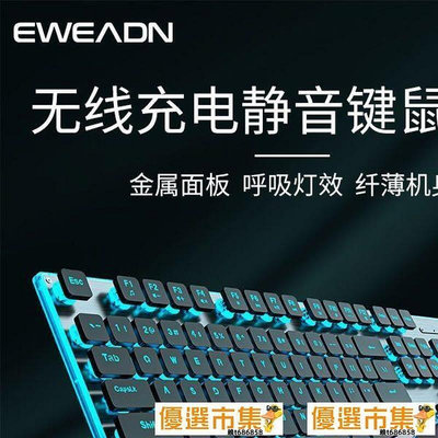 【台灣公司免稅開發票】前行者X7S鍵盤鼠標套裝可款靜音巧克力鍵鼠筆記本臺式機