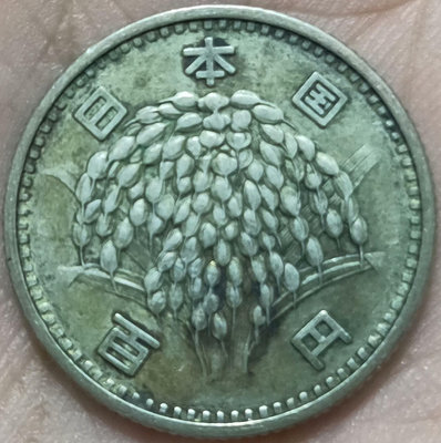 二手 日本昭和三十四年百銀幣，1959年日本百，麥穗百，最便 錢幣 紀念幣 紀念章【奇摩錢幣】442